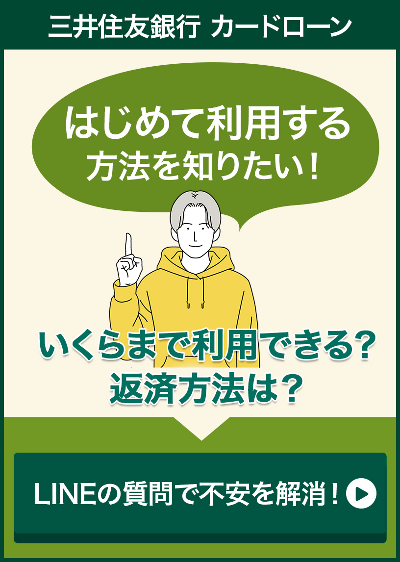 おまとめローンをわかりやすく解説！カードローンでまとめる場合